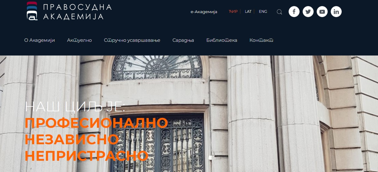 Насловна страна сајта