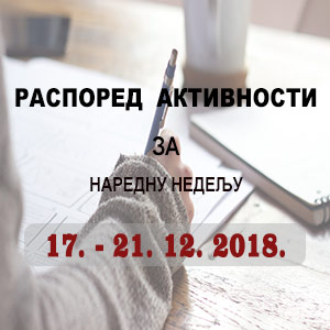 Raspored obuka Pravosudne akademije za period 17.12. - 21.12.2018. Raspored obuka Pravosudne akademije za period 17.12. - 21.12.2018.