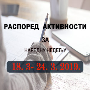 Raspored obuka Pravosudne akademije za period 18.03. - 22.03.2019. Raspored obuka Pravosudne akademije za period 18.03. - 22.03.2019.