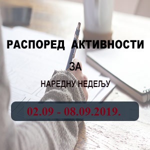 Распоред обука Правосудне академије за период 2.9 - 8.9.2019. године Распоред обука Правосудне академије за период 2.9 - 8.9.2019. године