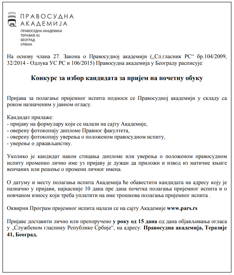 Конкурс је објављен у Сл. Гласнику бр. 70 од 2. октобра 2019. године - Извор: Правосудна академија Конкурс је објављен у Сл. Гласнику бр. 70 од 2. октобра 2019. године - Извор: Правосудна академија