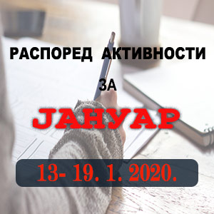 Распоред обука Правосудне академије за период 13.01 - 19.01.2020. године Распоред обука Правосудне академије за период 13.01 - 19.01.2020. године