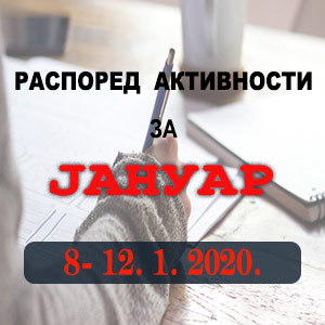 Распоред обука Правосудне академије за период 08.01 - 12.01.2020. године Распоред обука Правосудне академије за период 08.01 - 12.01.2020. године