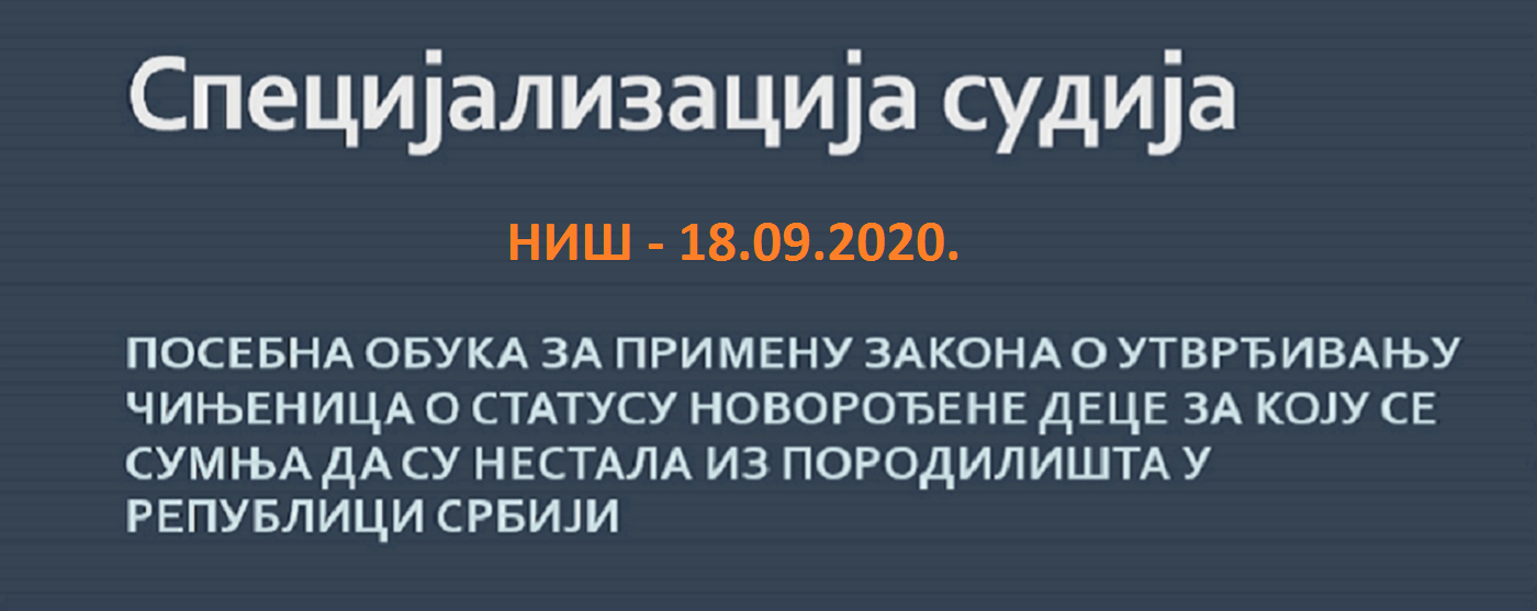 Ниш, 18. септембар 2020. - СПЕЦИЈАЛИЗАЦИЈА СУДИЈА ПОСЕБНА ОБУКА ЗА ПРИМЕНУ ЗАКОНА О УТВРЂИВАЊУ ЧИЊЕНИЦА О СТАТУСУ НОВОРОЂЕНЕ ДЕЦЕ ЗА КОЈУ СЕ СУМЊА ДА СУ НЕСТАЛА ИЗ ПОРОДИЛИШТА У РС- Извор: Правосудна академија Ниш, 18. септембар 2020. - СПЕЦИЈАЛИЗАЦИЈА СУДИЈА ПОСЕБНА ОБУКА ЗА ПРИМЕНУ ЗАКОНА О УТВРЂИВАЊУ ЧИЊЕНИЦА О СТАТУСУ НОВОРОЂЕНЕ ДЕЦЕ ЗА КОЈУ СЕ СУМЊА ДА СУ НЕСТАЛА ИЗ ПОРОДИЛИШТА У РС- Извор: Правосудна академија
