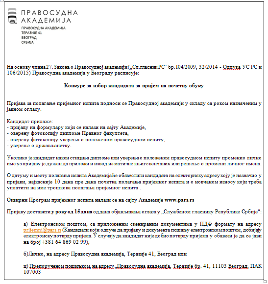 Конкурс је објављен у Сл. Гласнику бр. 120 од 2. октобра 2020. године - Извор: Правосудна академија