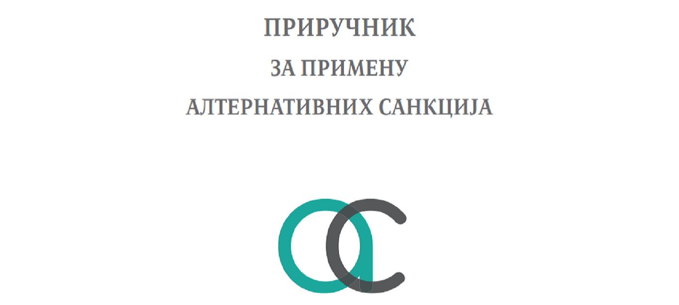 Приручник за примену алтернативних санкција - Извор: Правосудна академија