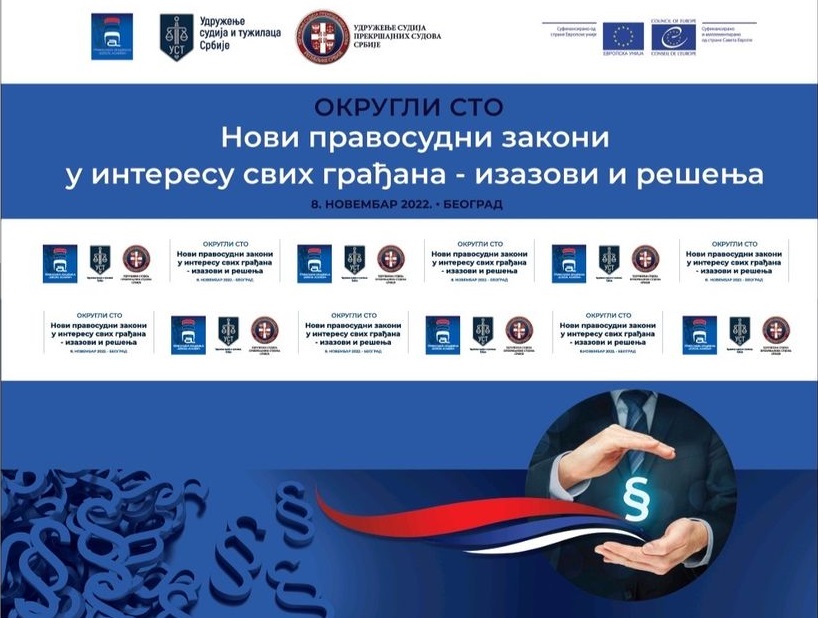 Округли сто Округли сто