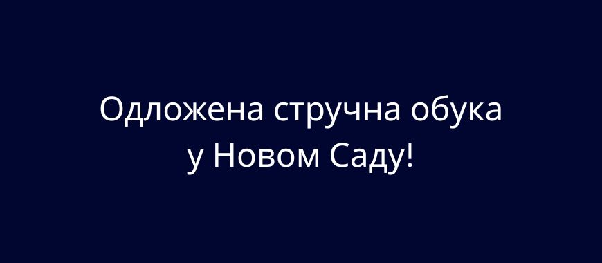 Обавештење о одлагању обуке у Новом Саду