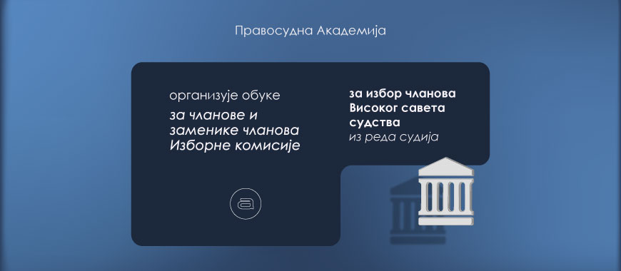 Training for members and deputy members of the election commission for the selection of members of the High Council of the Judiciary from among judges has begun 