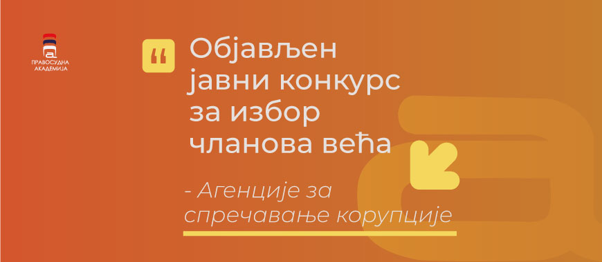 Ministry of Justice announced PUBLIC COMPETITION FOR CHOICE MEMBERS GREATER AGENCIES FOR PREVENTION CORRUPTION