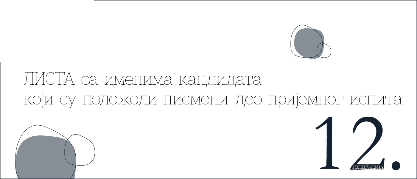 Prijemni ispit