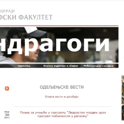 Наставак сарадње Правосудне академије и Филозофског факултета Универзитета у Београду-1