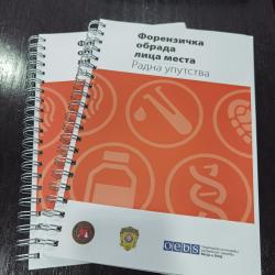 The role of judges in properly assessing the reliability of forensic evidence 7