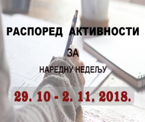 Распоред обука Правосудне академије