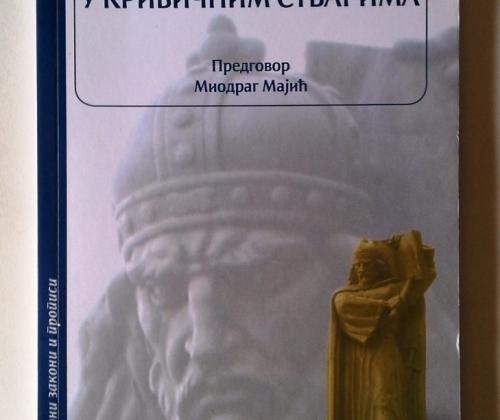 HELP kurs na daljinu- Međunarodna pravna pomoć u krivičnim stvarima