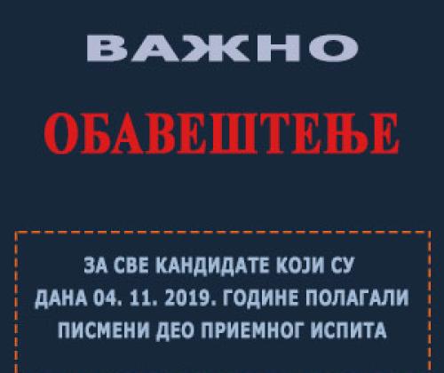 Листе са шифрама кандидата који су полагали писмени део пријемног испита 4. новембра 2019. године