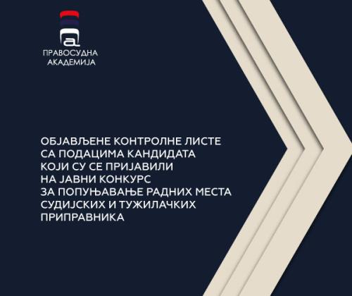 Објављени датуми полагања и листе са подацима кандидата који су се пријавили на Јавни конкурс за попуњавање радних места СУДИЈСКИХ И ТУЖИЛАЧКИХ приправника
