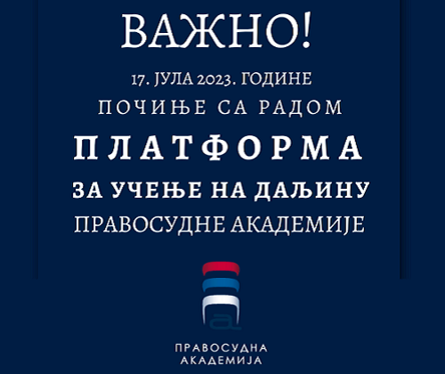 Платформа за учење на даљину Правосудне академије