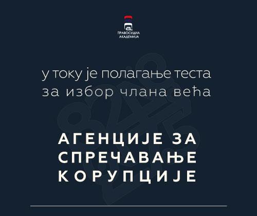 У току је тестирање кандидата за избор члана Већа Агенције за спречавање корупције