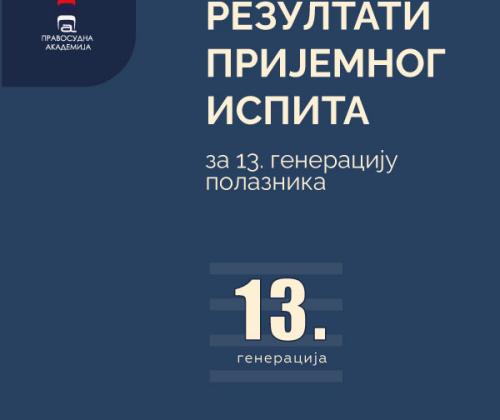 Објављена РАНГ листа кандидата за пријем XIII генерације на основу завршне оцене