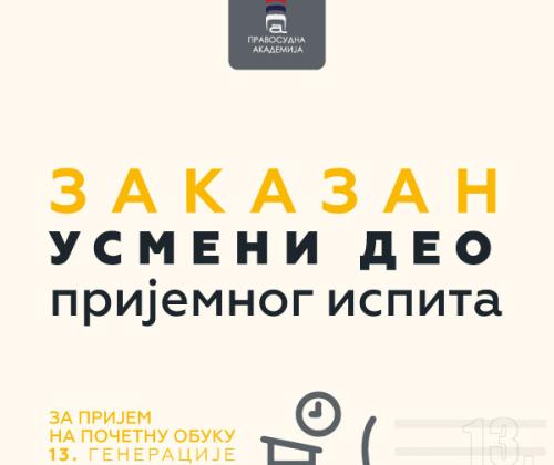 Zakazan USMENI deo prijemnog ispita za 12. 13. i 14. septembar 2023. godine sa rasporedom polaganja kandidata