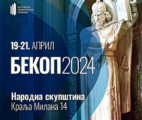 БЕКОП 2024