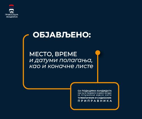 Objavljeno MESTO, datum i vreme polaganja ispita i za TUŽILAČKE i za SUDIJSKE pripravnike!