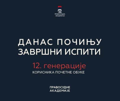 The final exams of the twelfth generation of the initial training of the Judicial Academy started